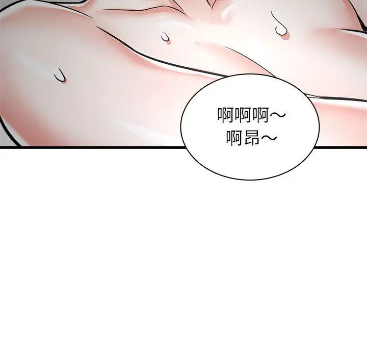 漫画《寄住姐姐家》第39话第148张图