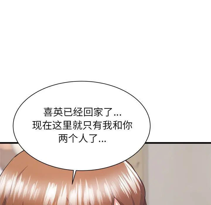 漫画《寄住姐姐家》第39话第15张图