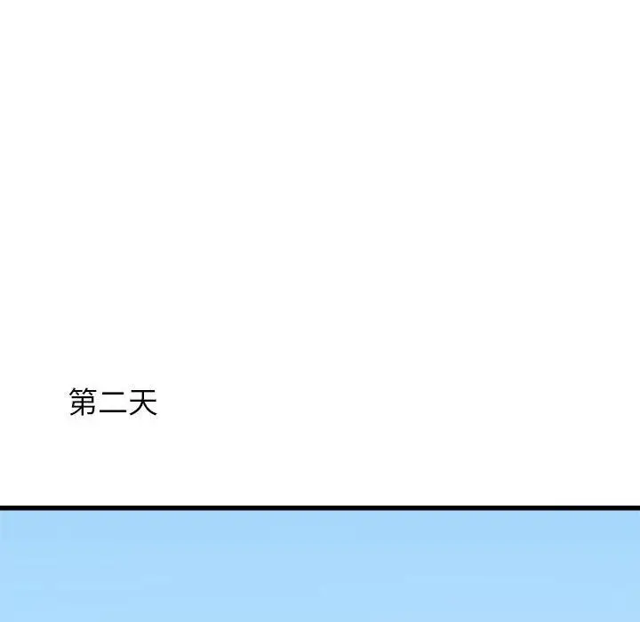 漫画《寄住姐姐家》第39话第150张图