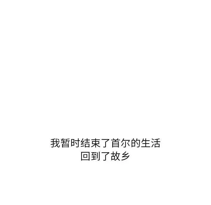 漫画《寄住姐姐家》第39话第152张图