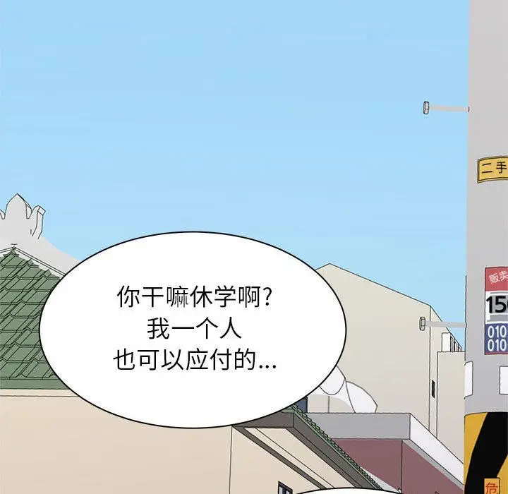 漫画《寄住姐姐家》第39话第154张图