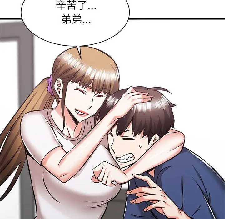 漫画《寄住姐姐家》第39话第157张图