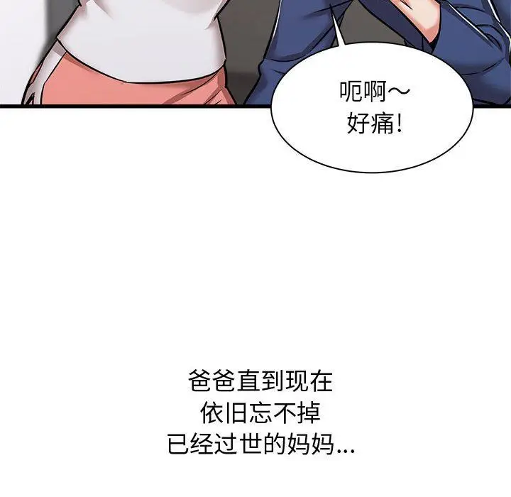 漫画《寄住姐姐家》第39话第158张图