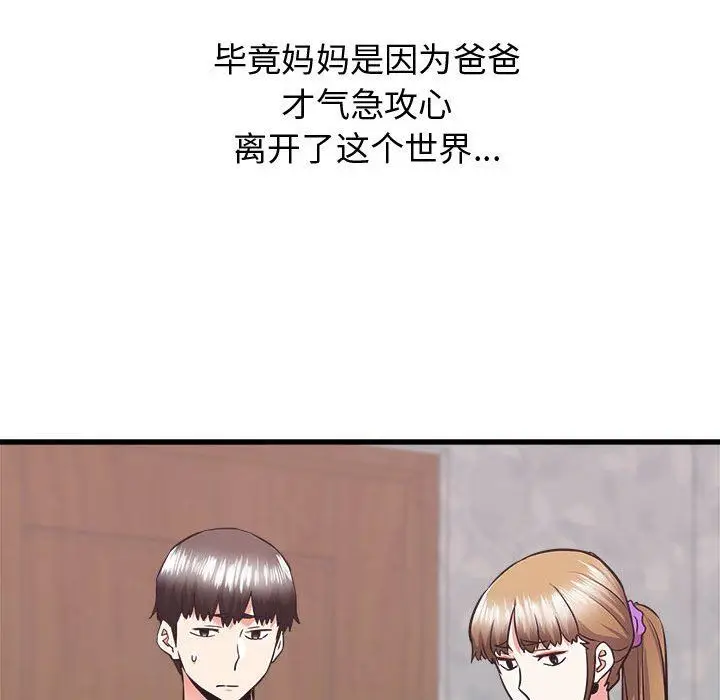 漫画《寄住姐姐家》第39话第159张图
