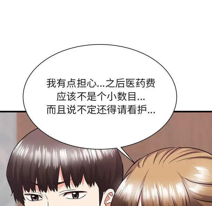 漫画《寄住姐姐家》第39话第162张图