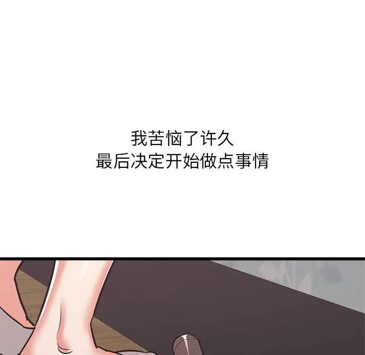漫画《寄住姐姐家》第39话第167张图