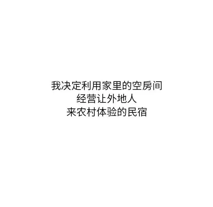 漫画《寄住姐姐家》第39话第169张图