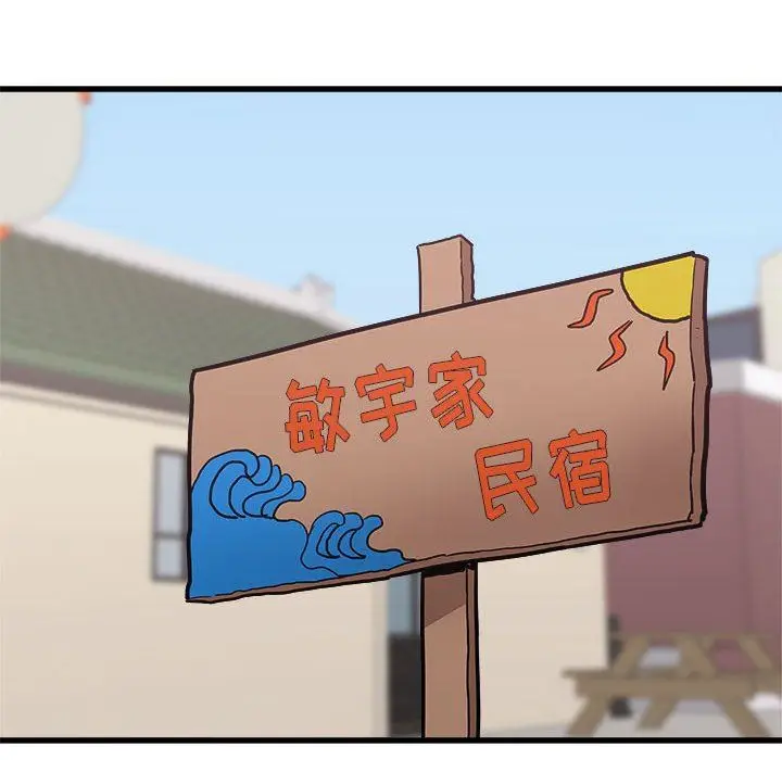 漫画《寄住姐姐家》第39话第170张图