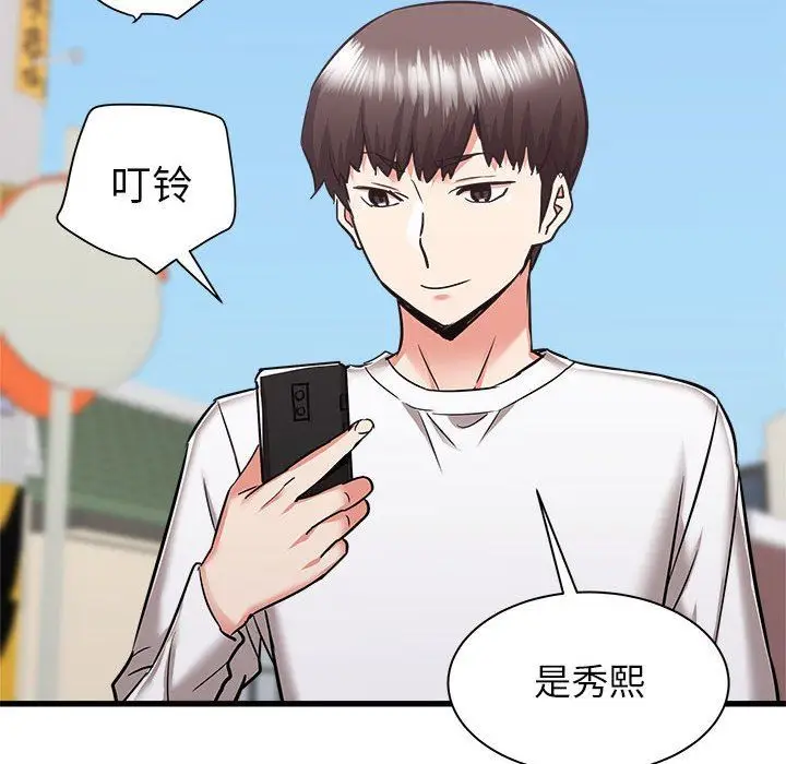 漫画《寄住姐姐家》第39话第172张图