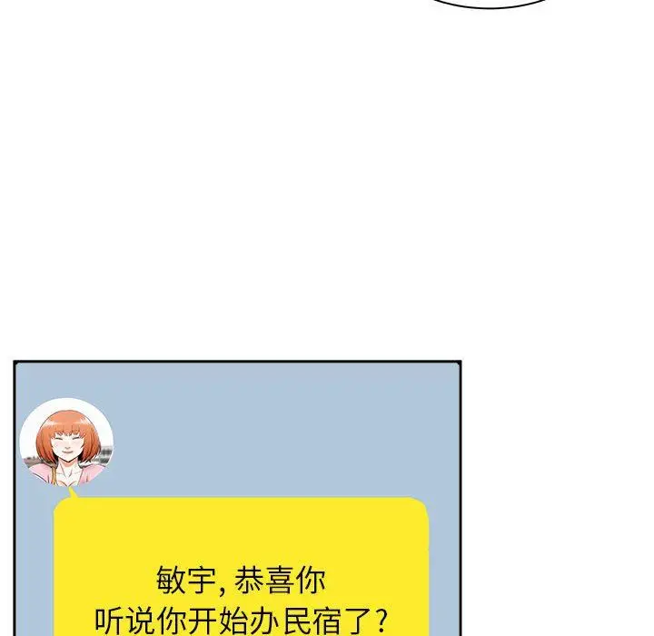 漫画《寄住姐姐家》第39话第173张图