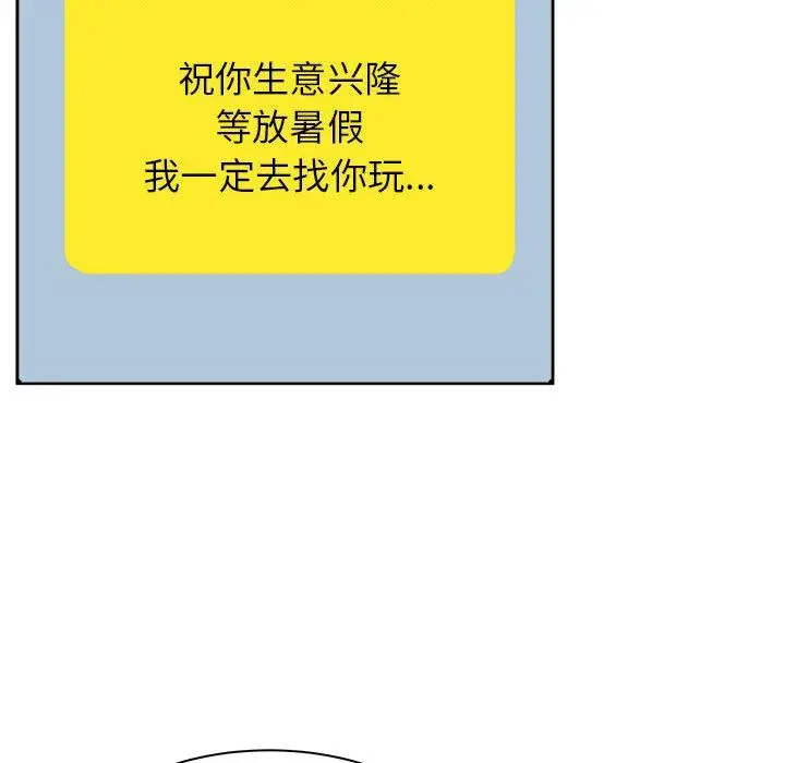 漫画《寄住姐姐家》第39话第174张图