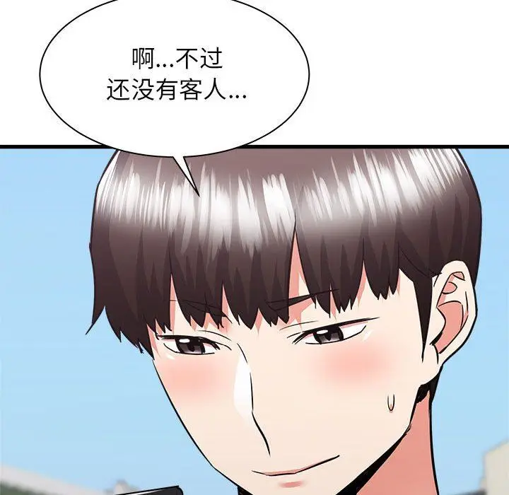 漫画《寄住姐姐家》第39话第175张图