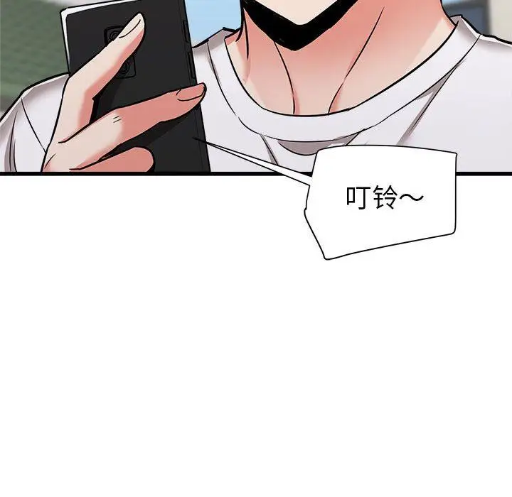 漫画《寄住姐姐家》第39话第176张图