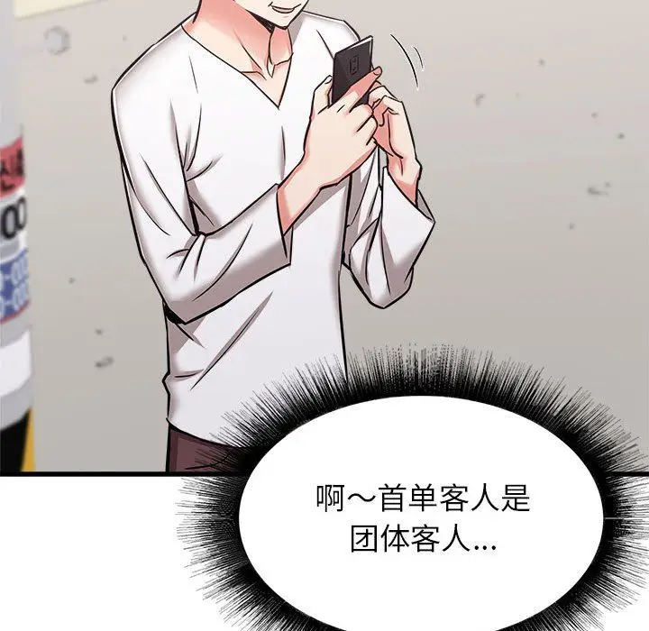 漫画《寄住姐姐家》第39话第178张图