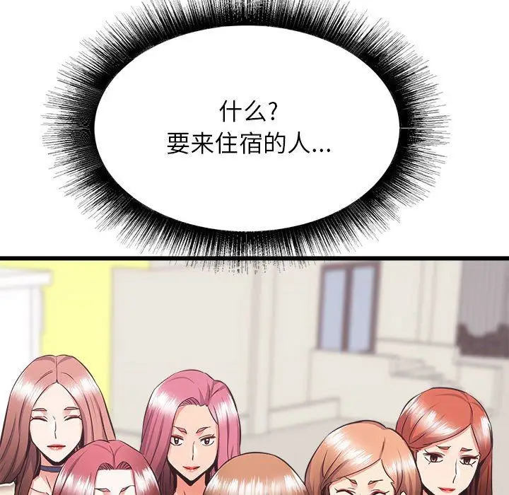 漫画《寄住姐姐家》第39话第186张图