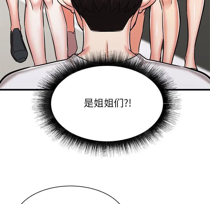 漫画《寄住姐姐家》第39话第188张图