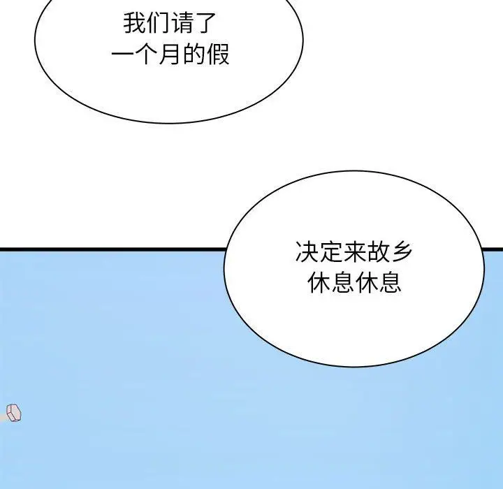 漫画《寄住姐姐家》第39话第189张图