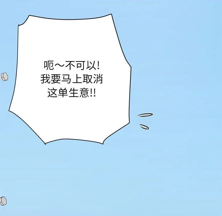 漫画《寄住姐姐家》第39话第190张图