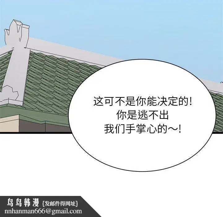 漫画《寄住姐姐家》第39话第191张图