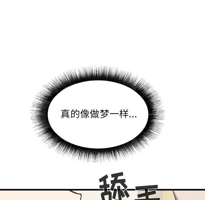 漫画《寄住姐姐家》第39话第22张图