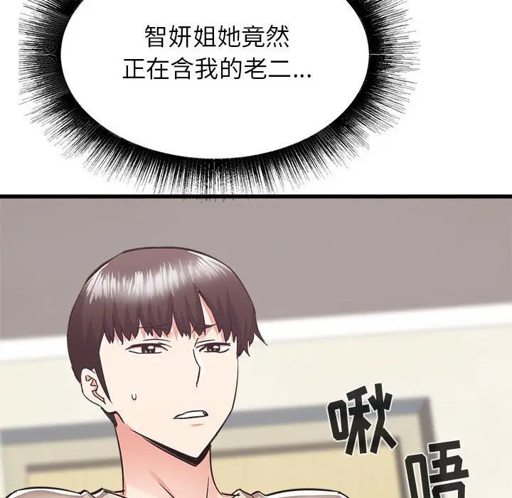 漫画《寄住姐姐家》第39话第24张图