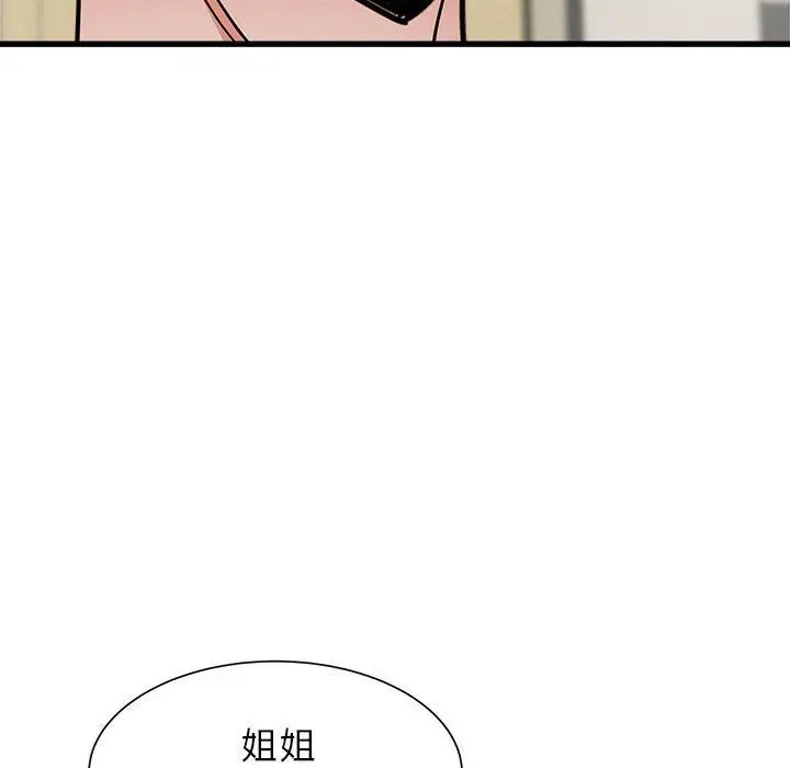 漫画《寄住姐姐家》第39话第29张图