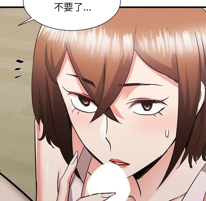 漫画《寄住姐姐家》第39话第30张图