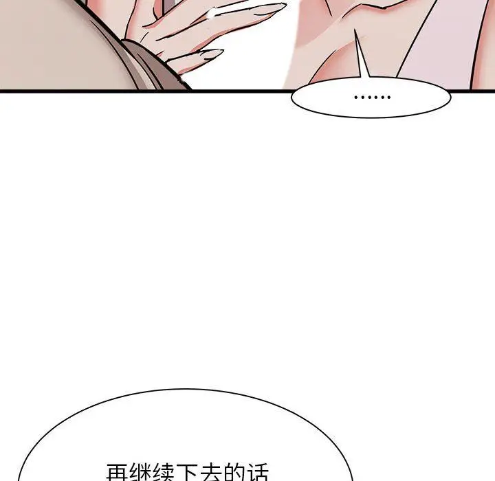 漫画《寄住姐姐家》第39话第31张图