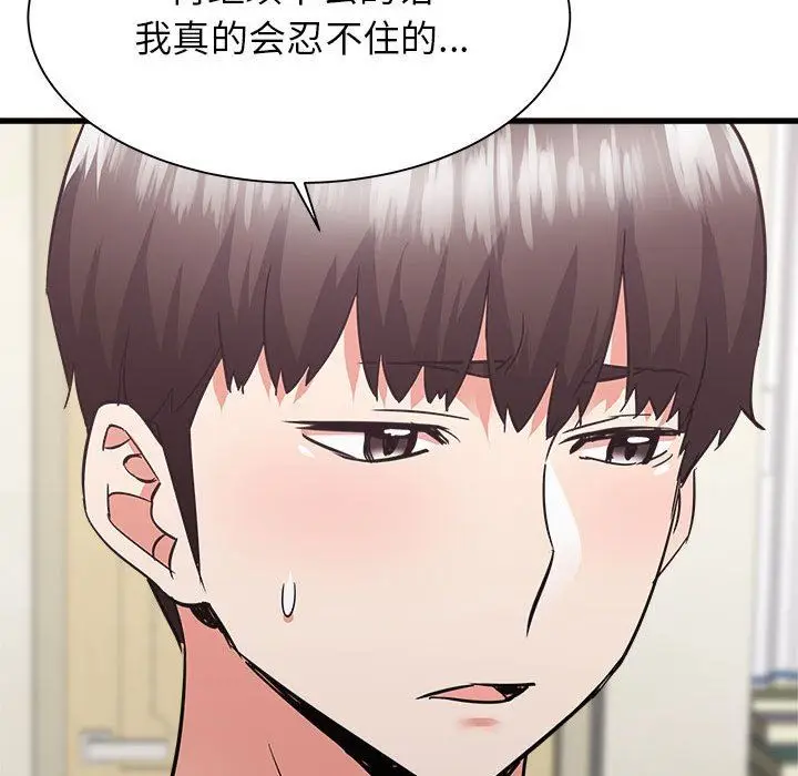 漫画《寄住姐姐家》第39话第32张图