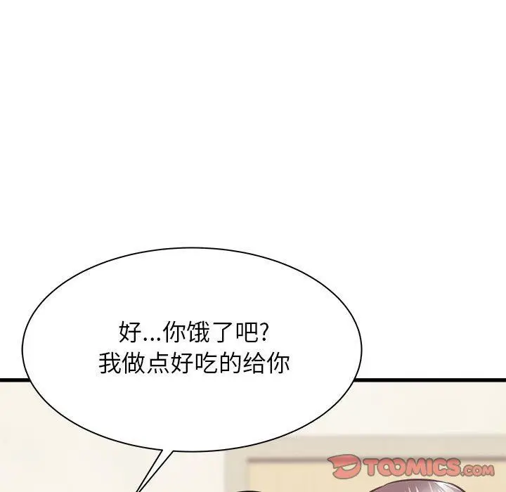 漫画《寄住姐姐家》第39话第36张图