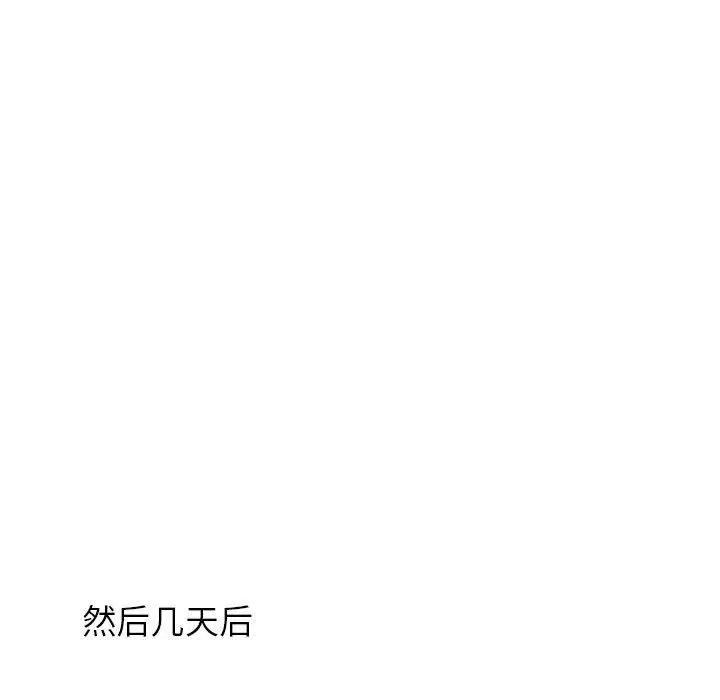 漫画《寄住姐姐家》第39话第44张图