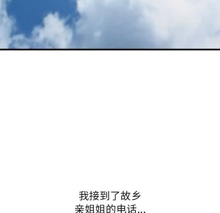 漫画《寄住姐姐家》第39话第46张图