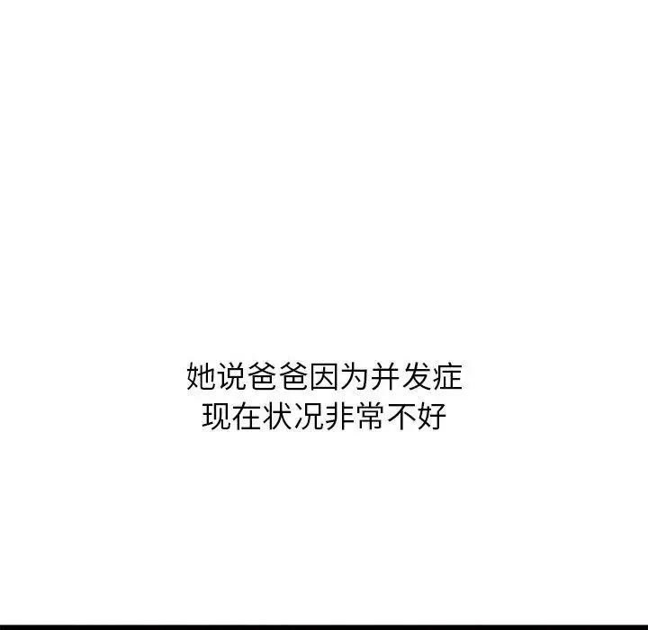 漫画《寄住姐姐家》第39话第49张图