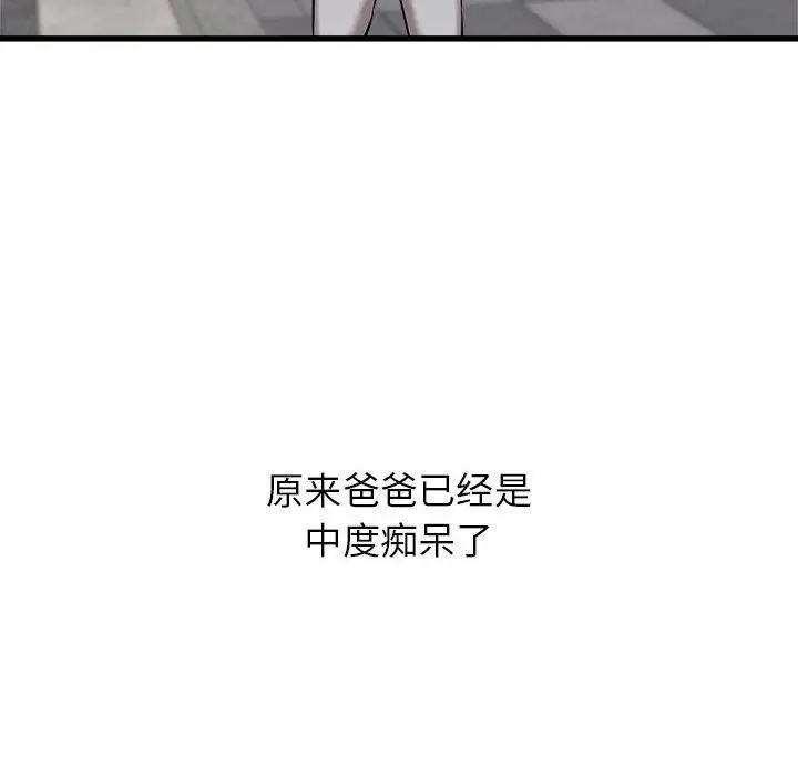 漫画《寄住姐姐家》第39话第51张图