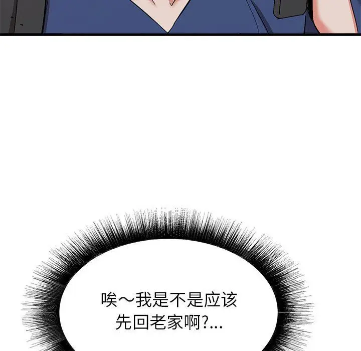 漫画《寄住姐姐家》第39话第53张图