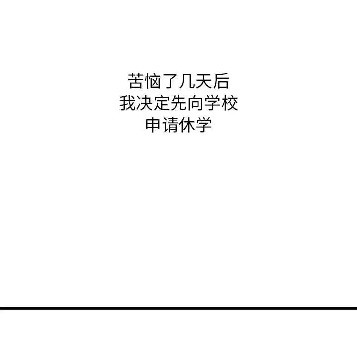 漫画《寄住姐姐家》第39话第57张图