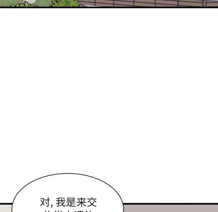 漫画《寄住姐姐家》第39话第59张图