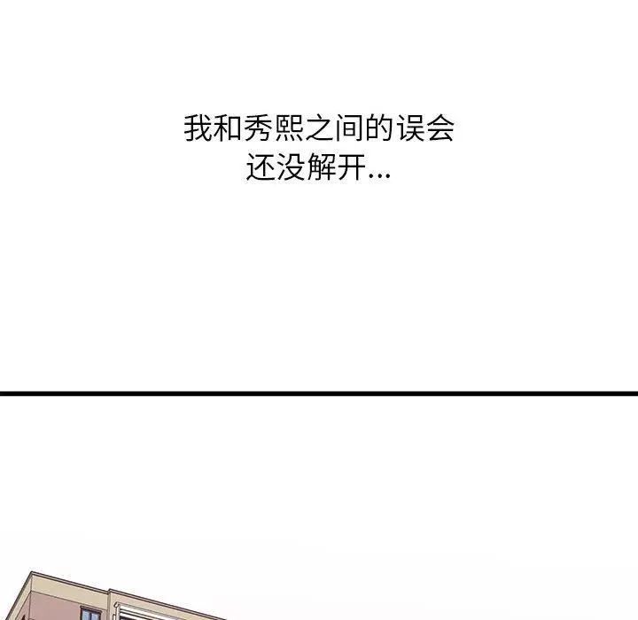 漫画《寄住姐姐家》第39话第66张图