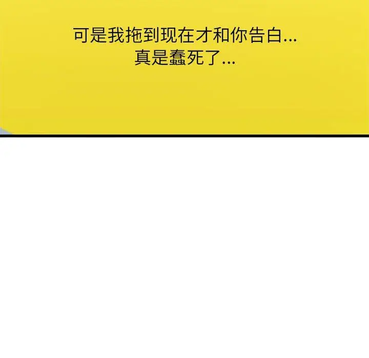 漫画《寄住姐姐家》第39话第76张图