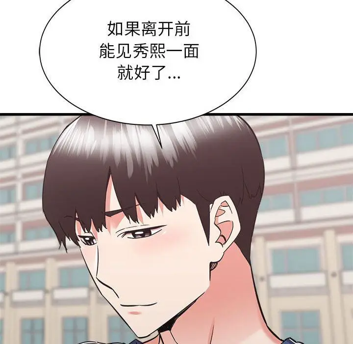 漫画《寄住姐姐家》第39话第83张图