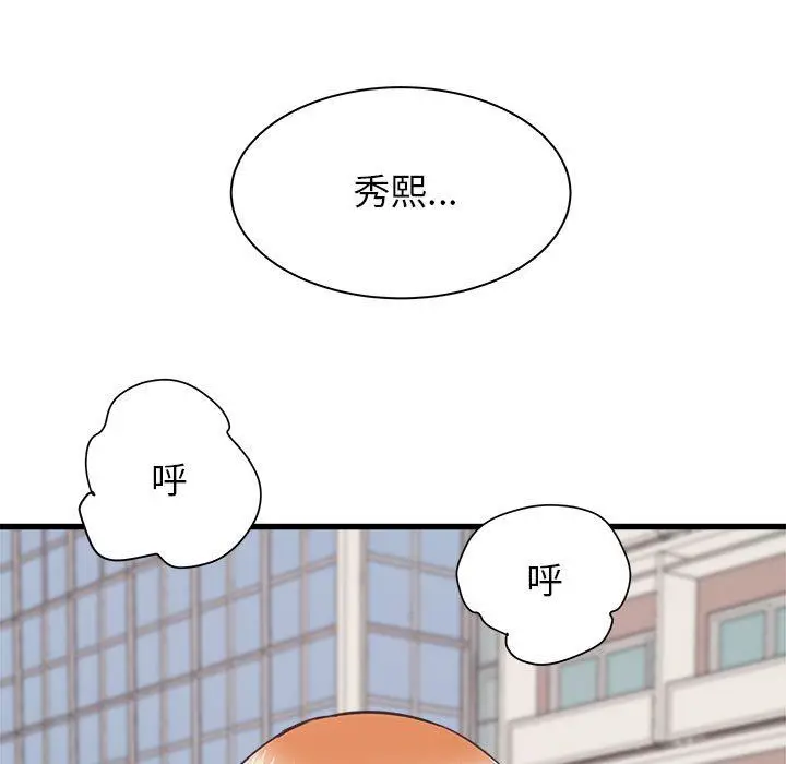 漫画《寄住姐姐家》第39话第89张图