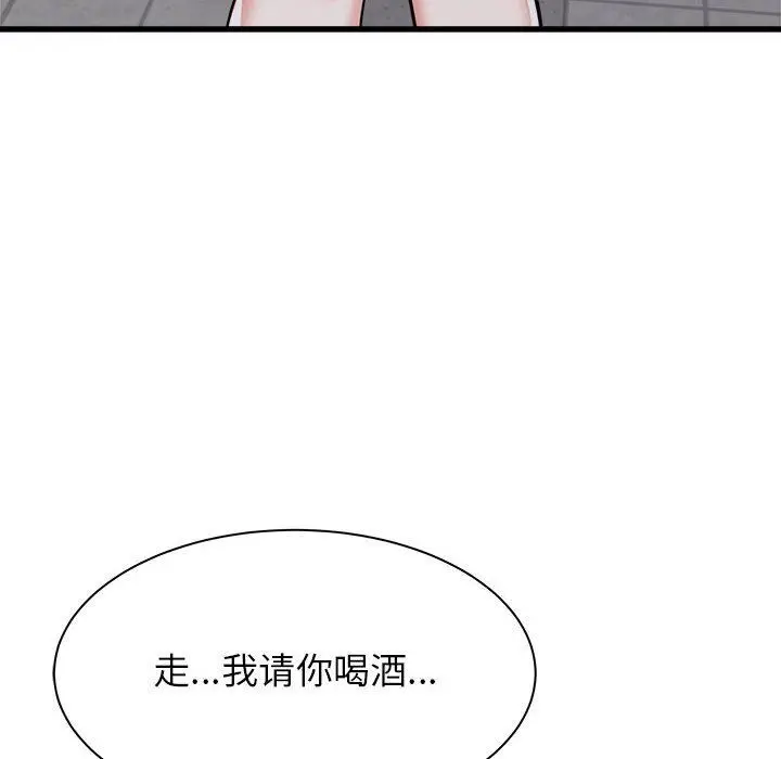 漫画《寄住姐姐家》第39话第92张图