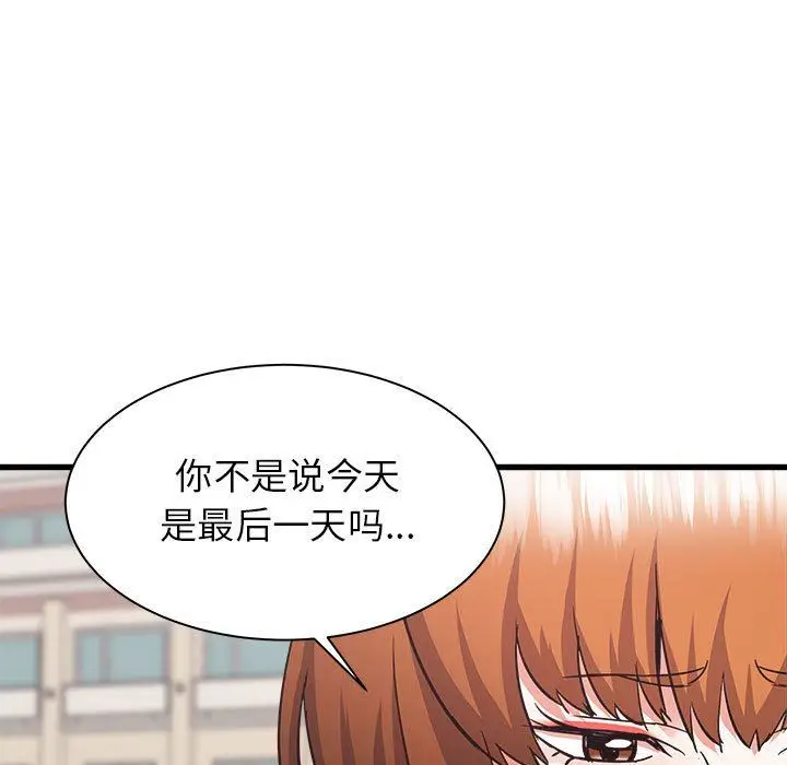 漫画《寄住姐姐家》第39话第95张图