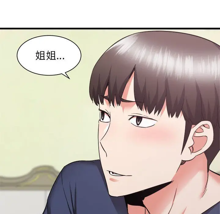 漫画《寄住姐姐家》第32话第100张图