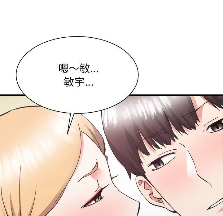 漫画《寄住姐姐家》第32话第117张图
