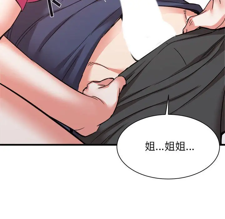 漫画《寄住姐姐家》第32话第120张图