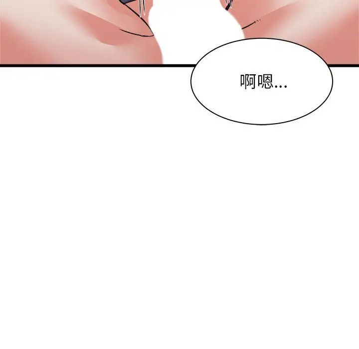 漫画《寄住姐姐家》第32话第129张图