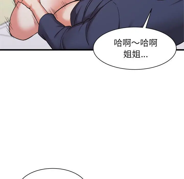 漫画《寄住姐姐家》第32话第134张图