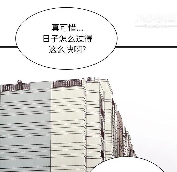 漫画《寄住姐姐家》第32话第145张图
