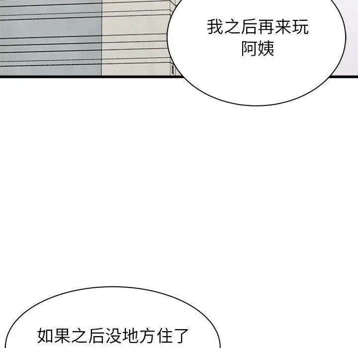 漫画《寄住姐姐家》第32话第146张图